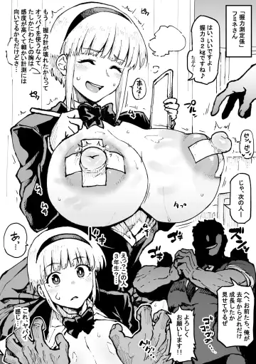 Read [Ahemaru] "Akuryoku Sokuteigakari" Fumine-san - Fhentai