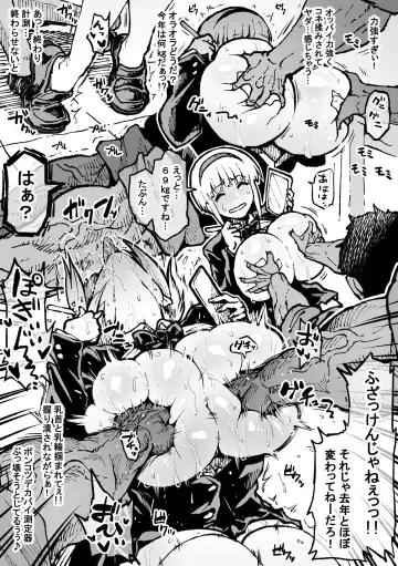 [Ahemaru] "Akuryoku Sokuteigakari" Fumine-san Fhentai - Page 3