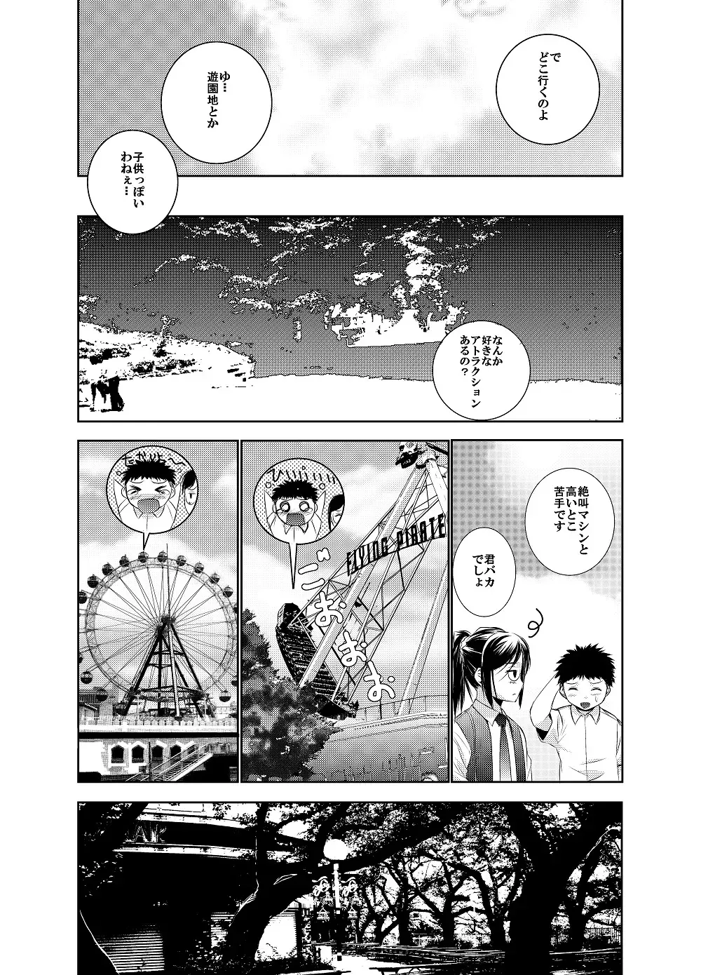 Un etudiant de la fille ~Apres~ Fhentai - Page 16