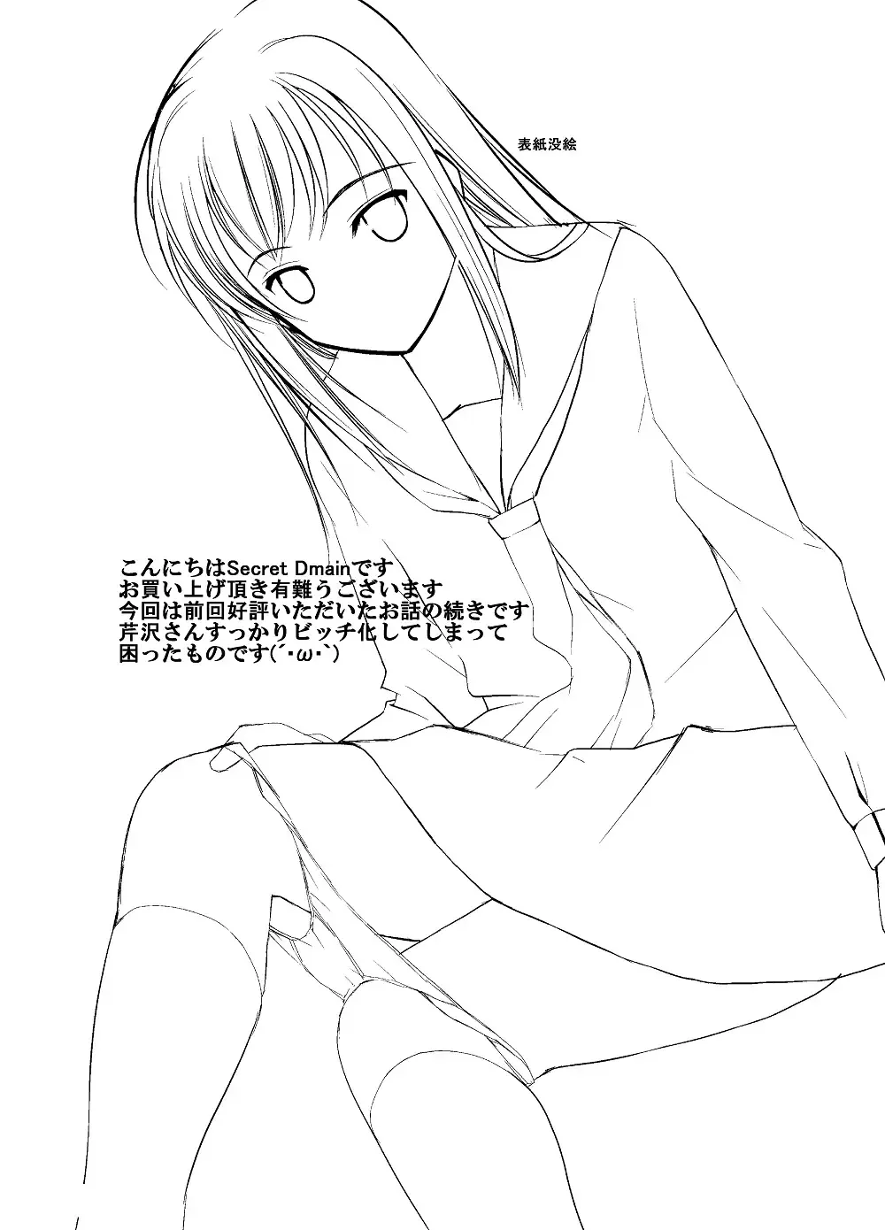 Un etudiant de la fille ~Apres~ Fhentai - Page 28