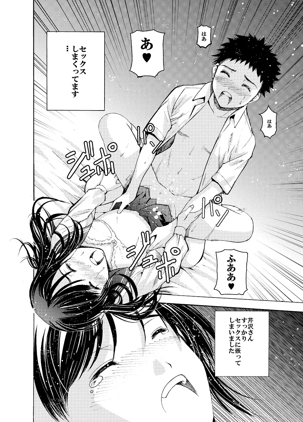 Un etudiant de la fille ~Apres~ Fhentai - Page 3