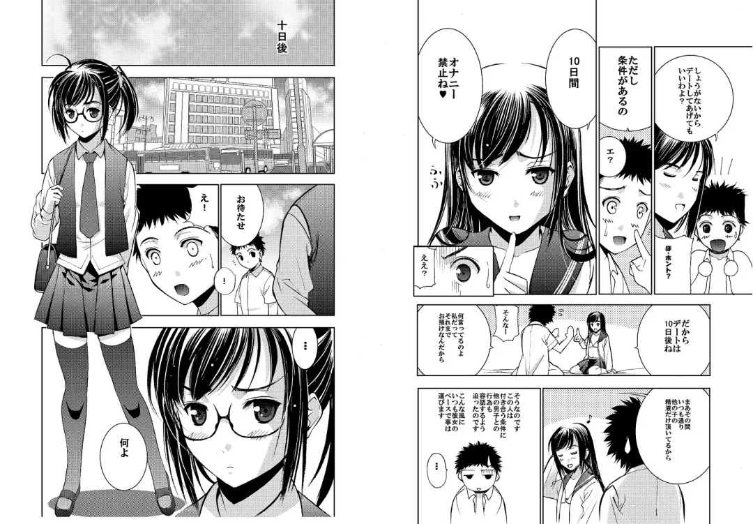 Un etudiant de la fille ~Apres~ Fhentai - Page 36