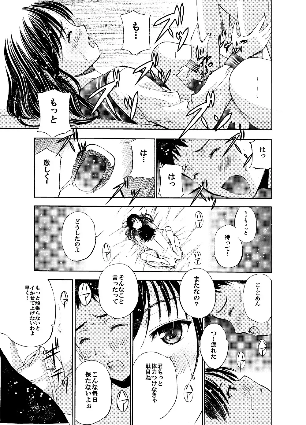 Un etudiant de la fille ~Apres~ Fhentai - Page 4