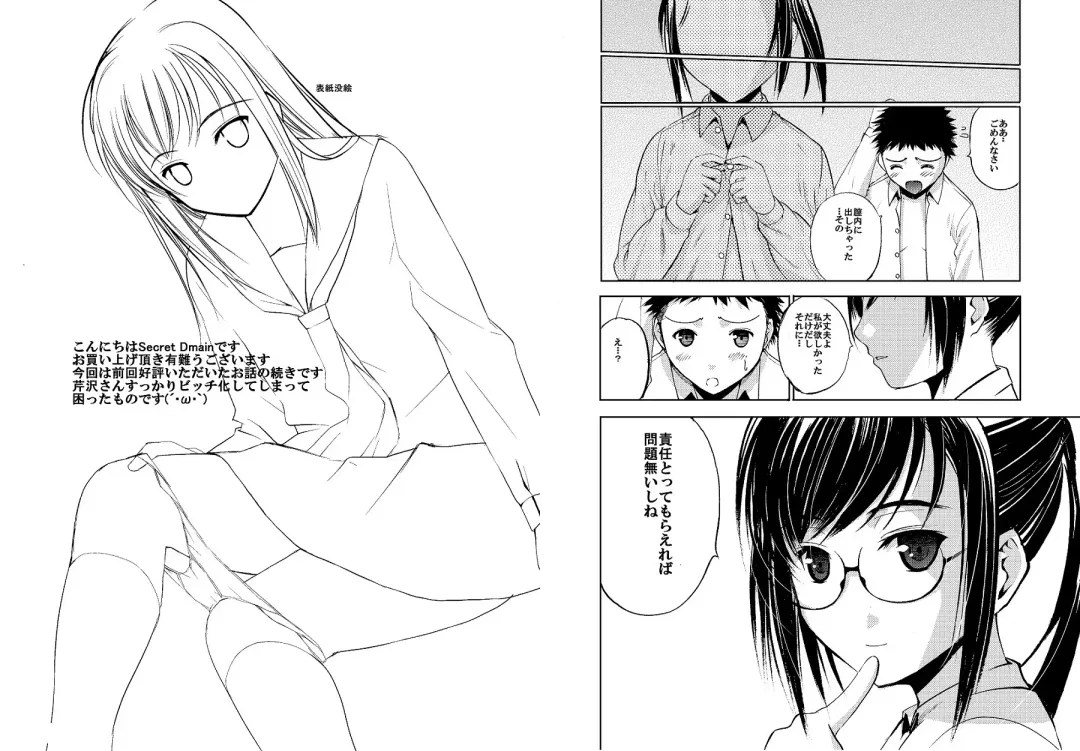 Un etudiant de la fille ~Apres~ Fhentai - Page 43