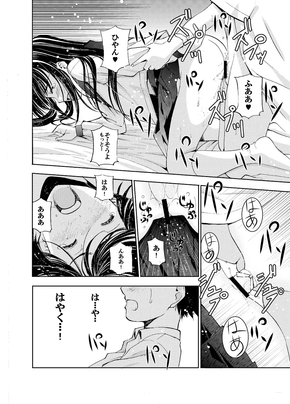 Un etudiant de la fille ~Apres~ Fhentai - Page 5