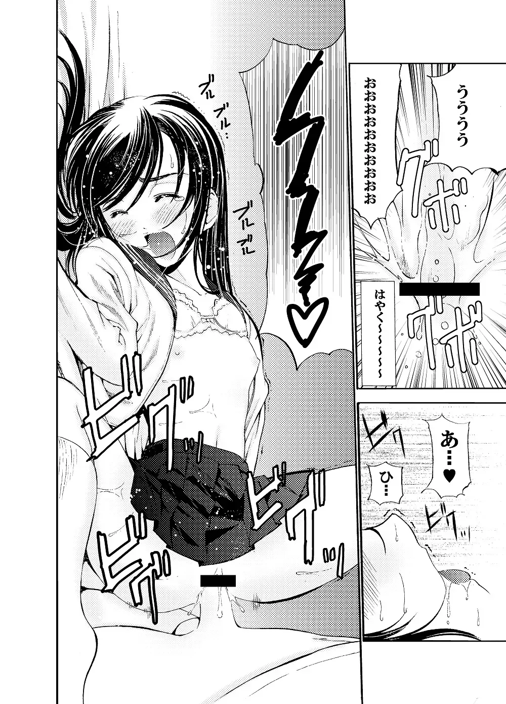 Un etudiant de la fille ~Apres~ Fhentai - Page 7