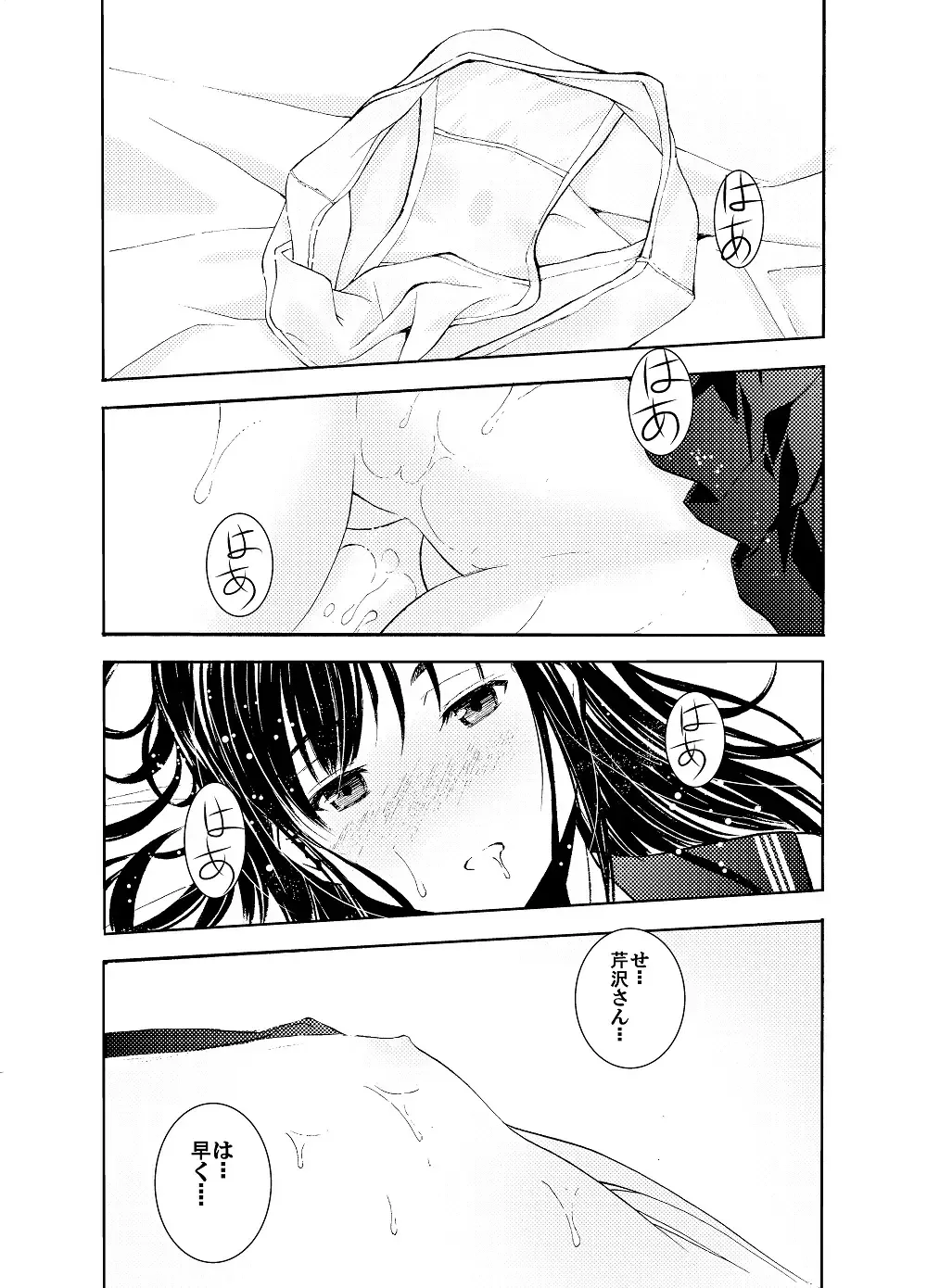 Un etudiant de la fille ~Apres~ Fhentai - Page 8