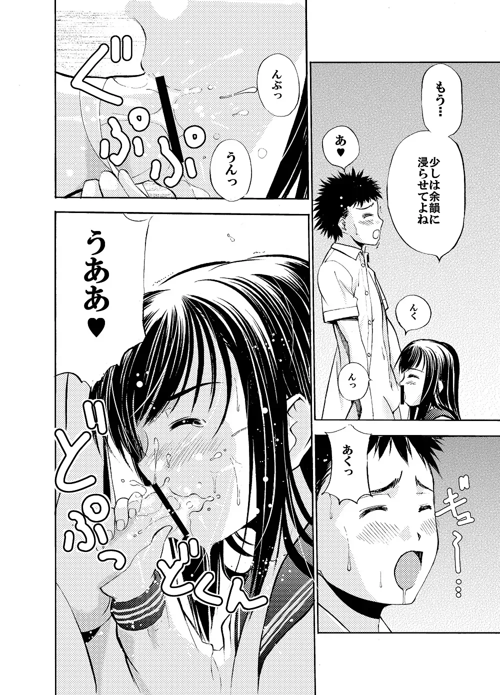 Un etudiant de la fille ~Apres~ Fhentai - Page 9