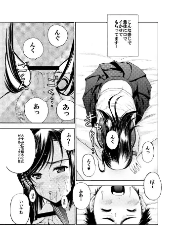 Un etudiant de la fille ~Apres~ Fhentai - Page 10