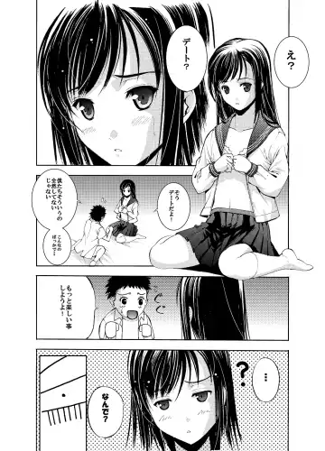 Un etudiant de la fille ~Apres~ Fhentai - Page 11