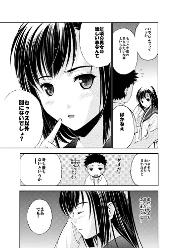 Un etudiant de la fille ~Apres~ Fhentai - Page 12