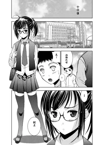 Un etudiant de la fille ~Apres~ Fhentai - Page 14