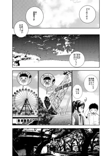 Un etudiant de la fille ~Apres~ Fhentai - Page 16