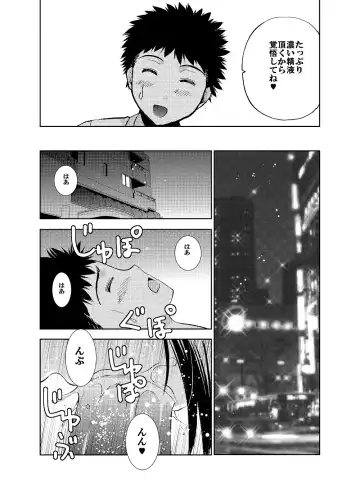 Un etudiant de la fille ~Apres~ Fhentai - Page 19