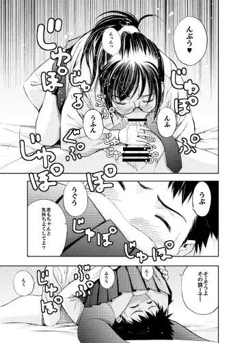 Un etudiant de la fille ~Apres~ Fhentai - Page 20