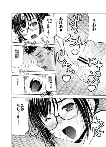 Un etudiant de la fille ~Apres~ Fhentai - Page 25