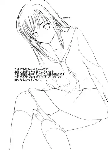 Un etudiant de la fille ~Apres~ Fhentai - Page 28