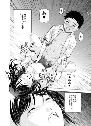 Un etudiant de la fille ~Apres~ Fhentai - Page 3