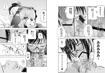 Un etudiant de la fille ~Apres~ Fhentai - Page 40