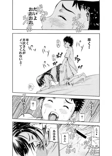 Un etudiant de la fille ~Apres~ Fhentai - Page 6