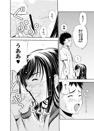 Un etudiant de la fille ~Apres~ Fhentai - Page 9