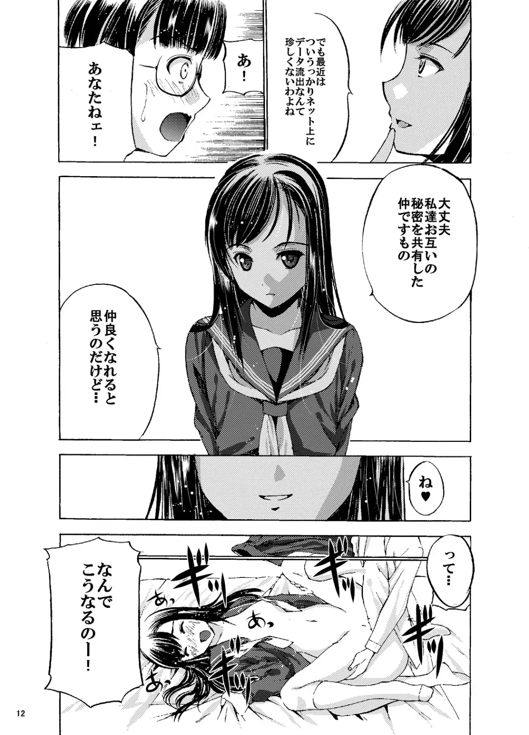 Houkago XXX Fhentai - Page 13