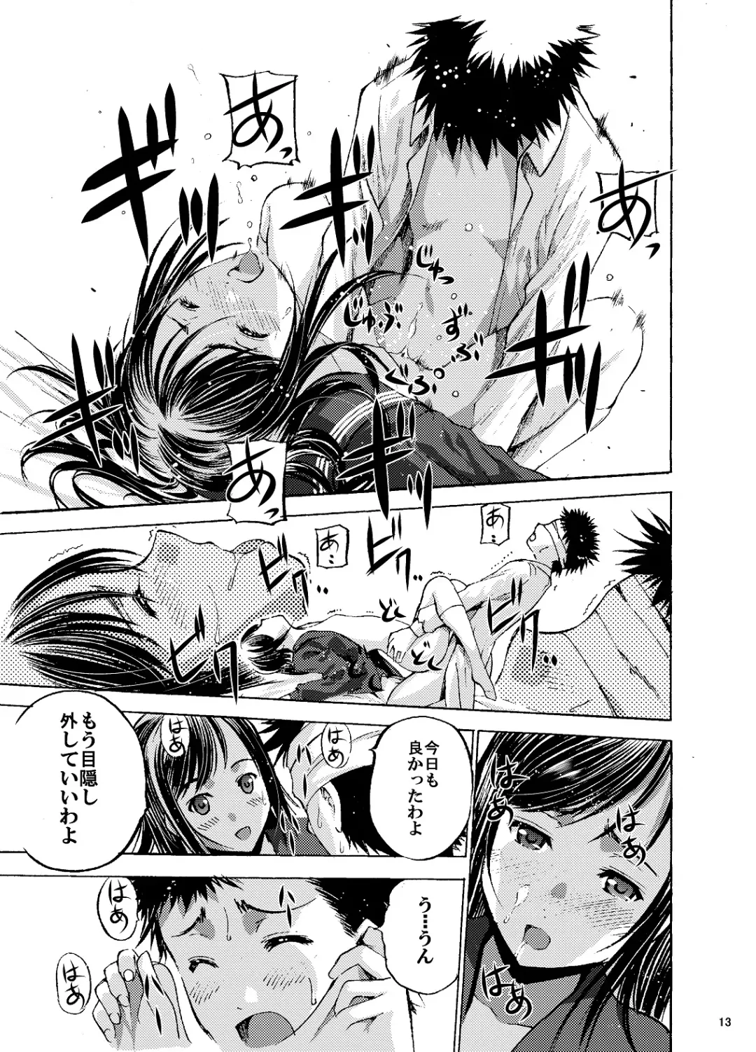 Houkago XXX Fhentai - Page 14