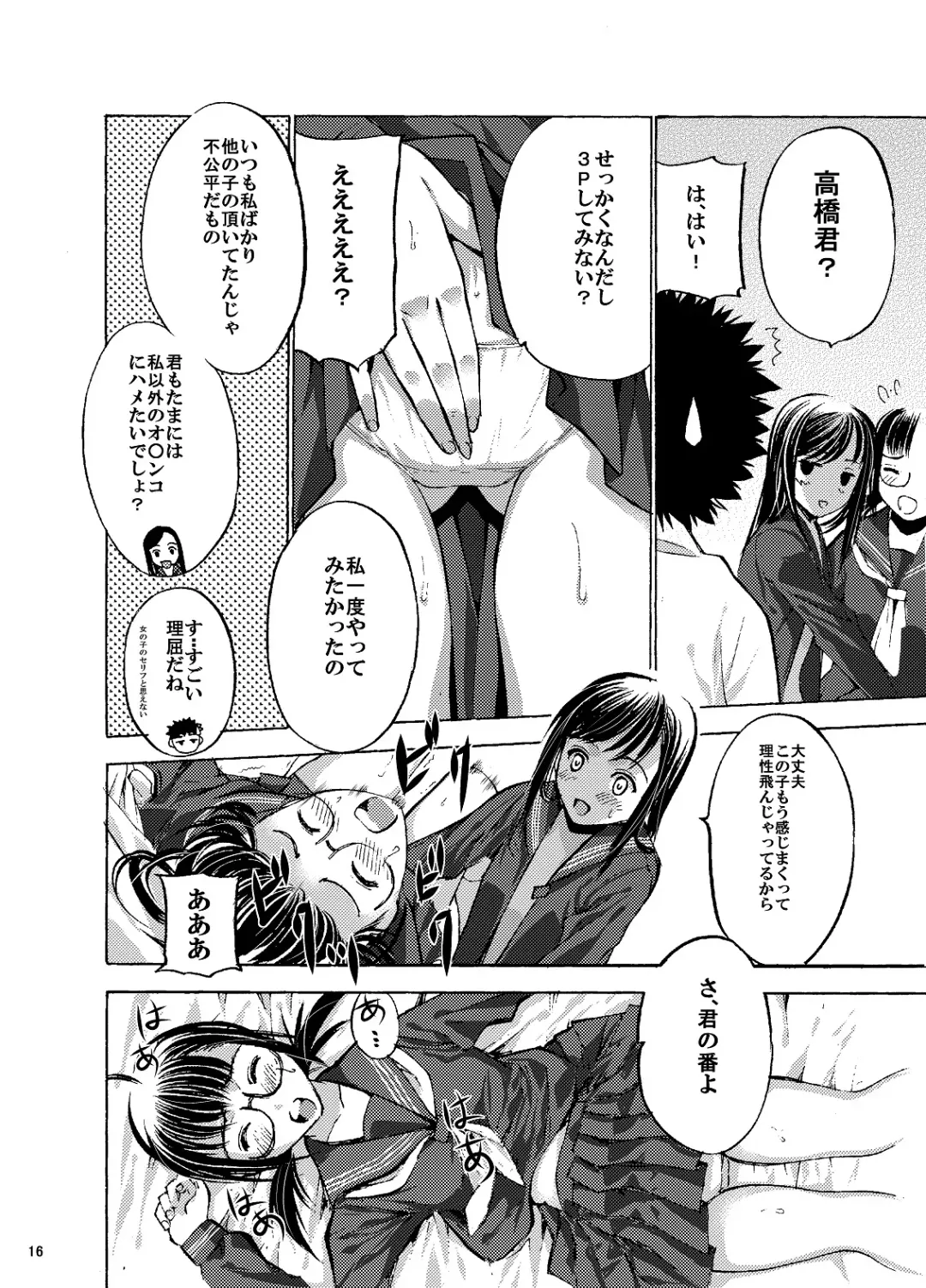 Houkago XXX Fhentai - Page 17