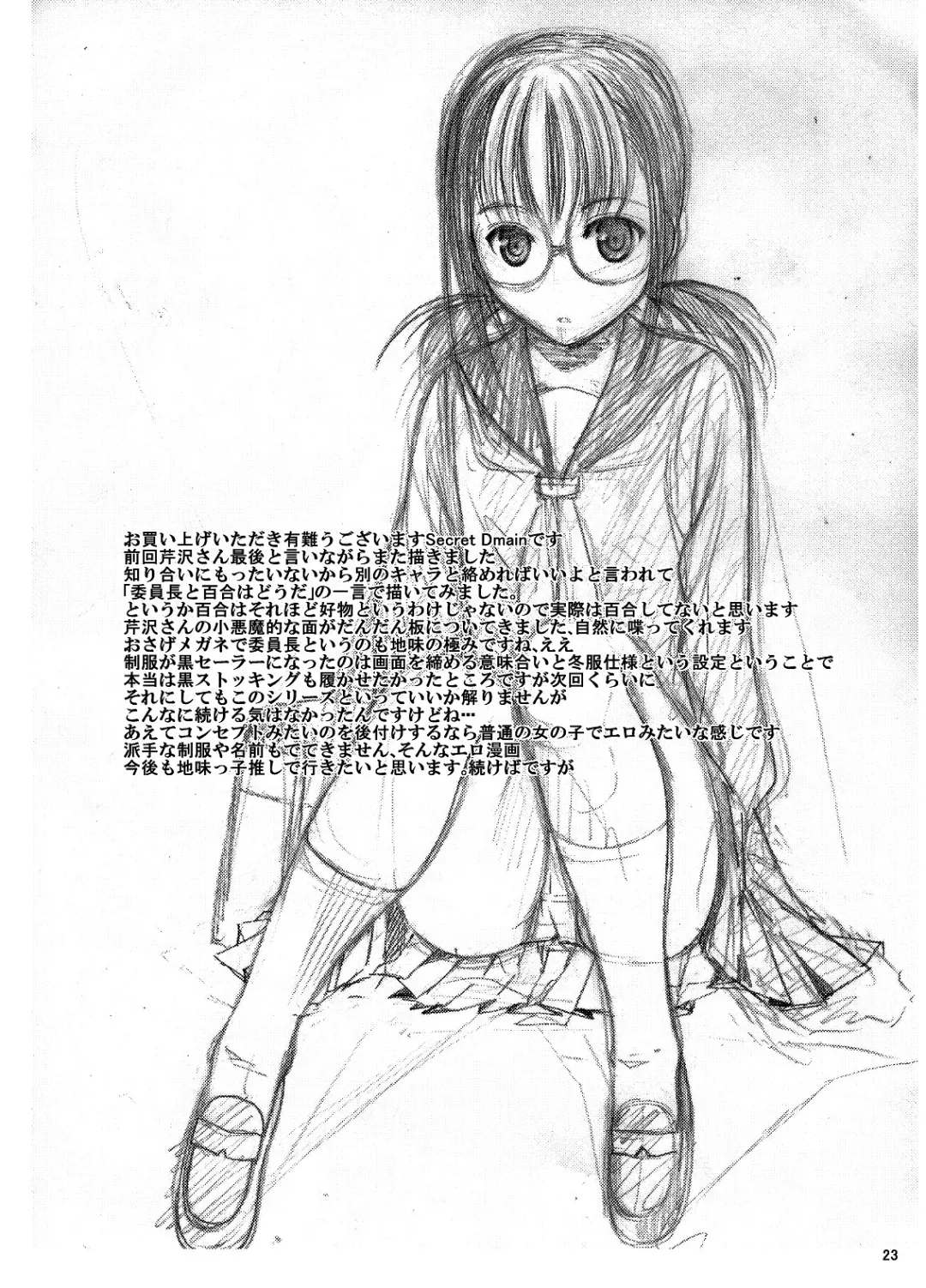 Houkago XXX Fhentai - Page 24