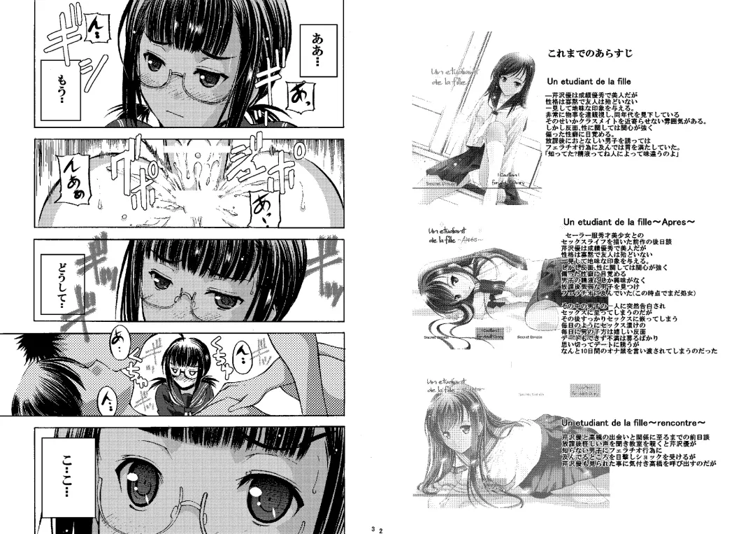 Houkago XXX Fhentai - Page 25