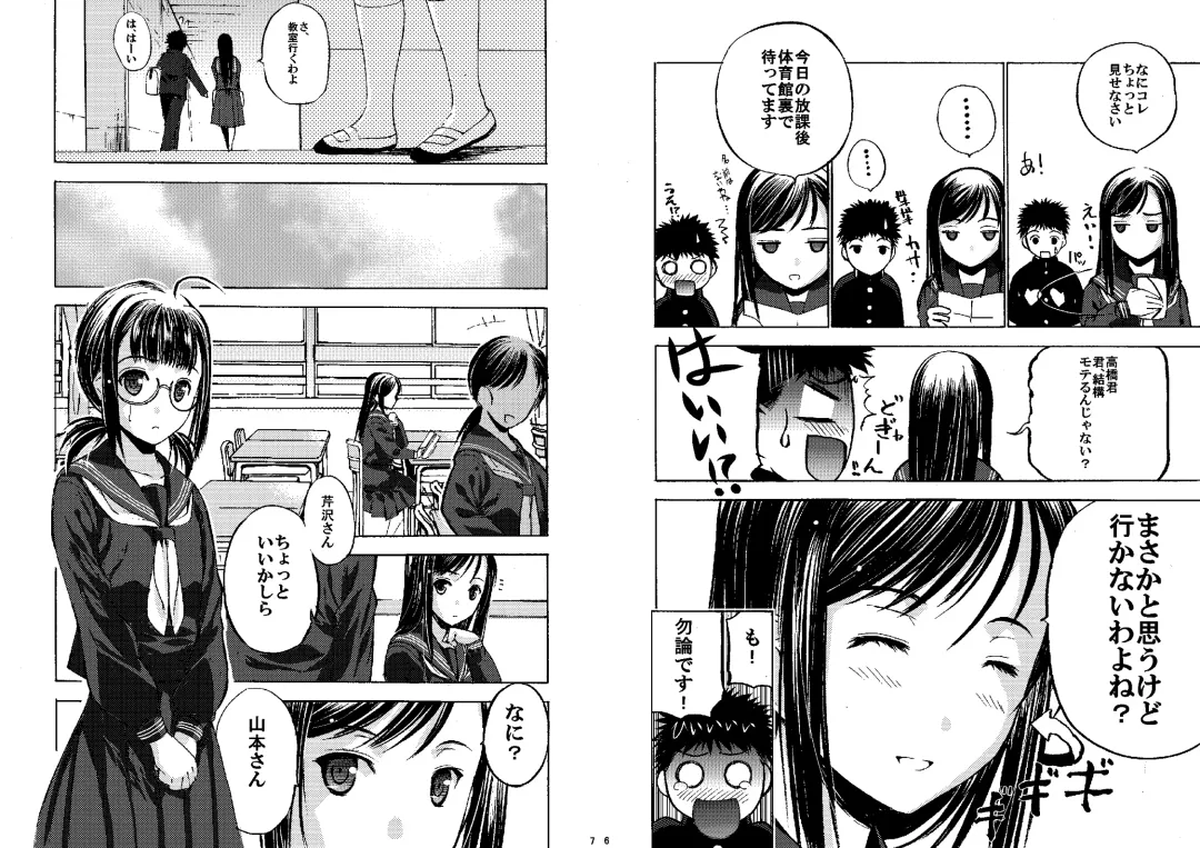 Houkago XXX Fhentai - Page 27