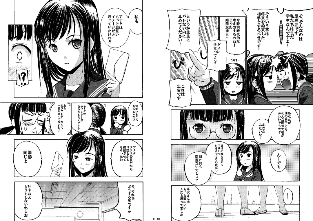 Houkago XXX Fhentai - Page 29