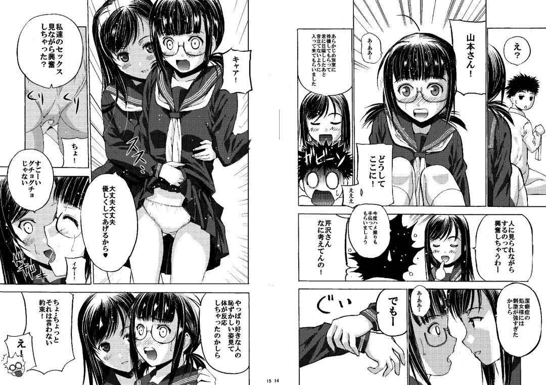 Houkago XXX Fhentai - Page 31