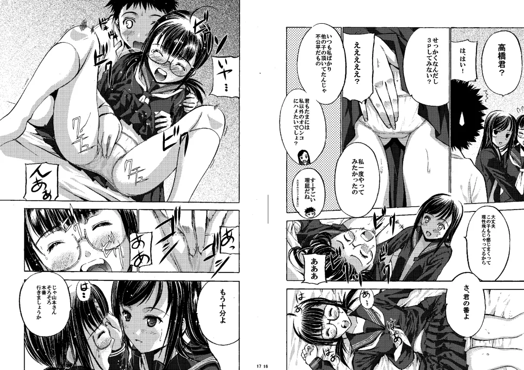 Houkago XXX Fhentai - Page 32