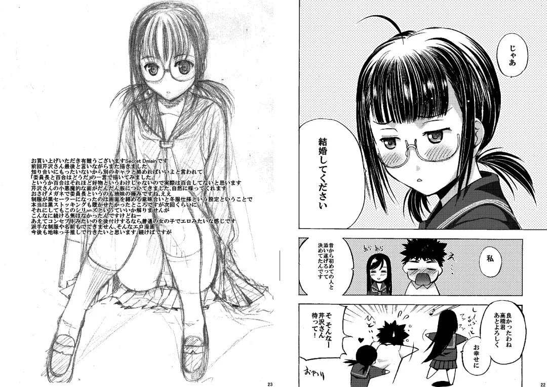 Houkago XXX Fhentai - Page 35