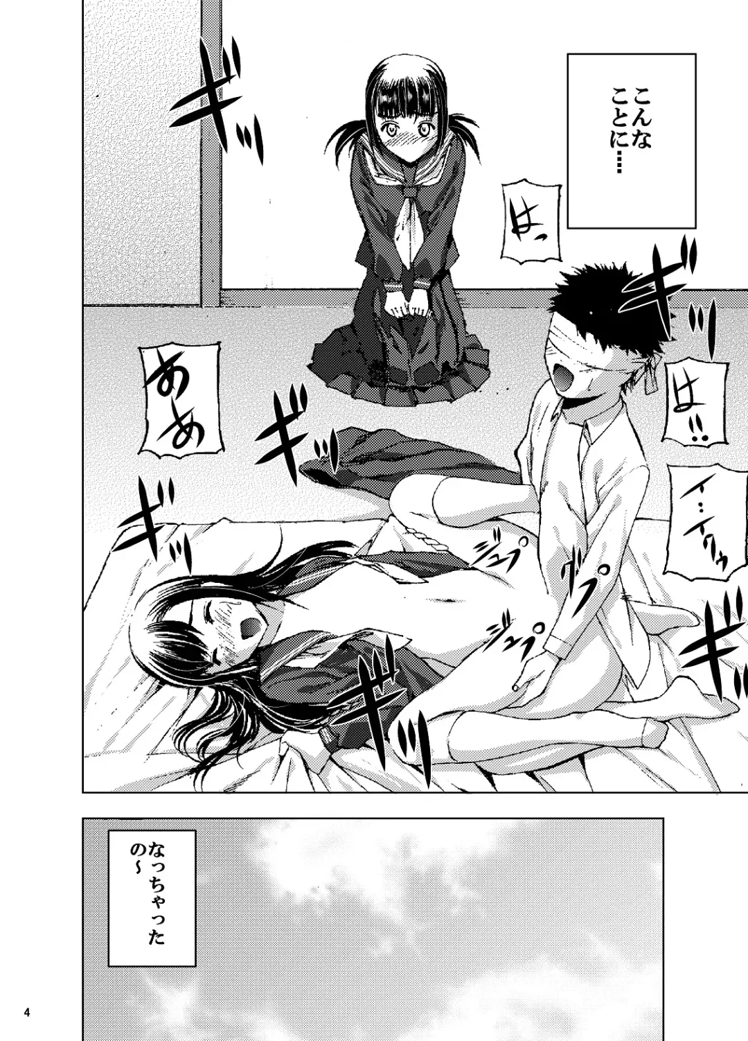 Houkago XXX Fhentai - Page 5