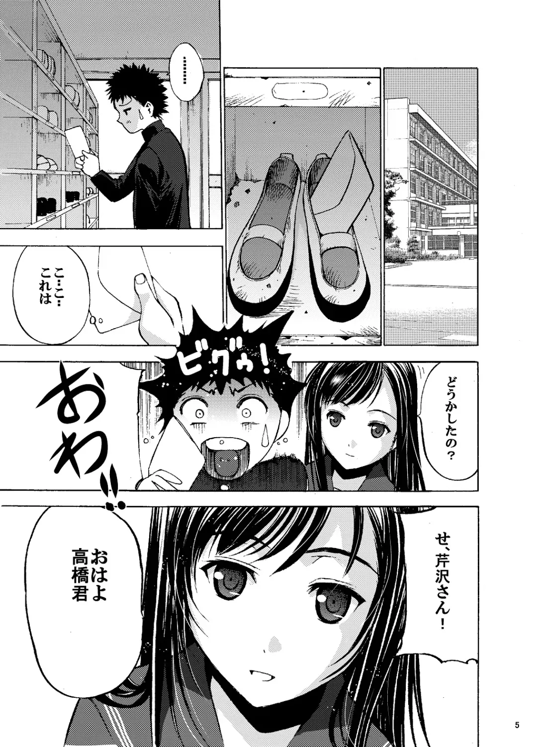 Houkago XXX Fhentai - Page 6