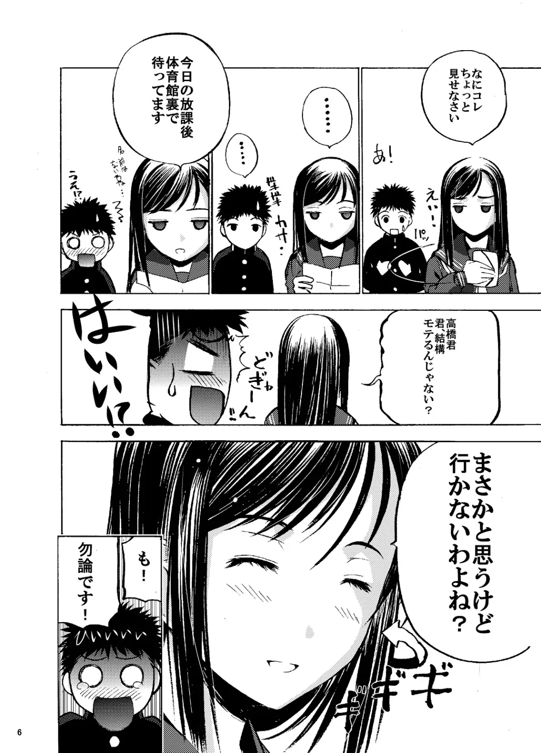 Houkago XXX Fhentai - Page 7