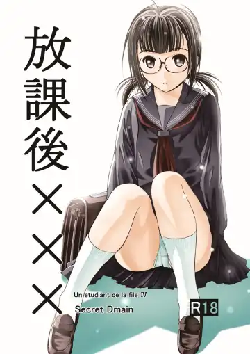 Read Houkago XXX - Fhentai