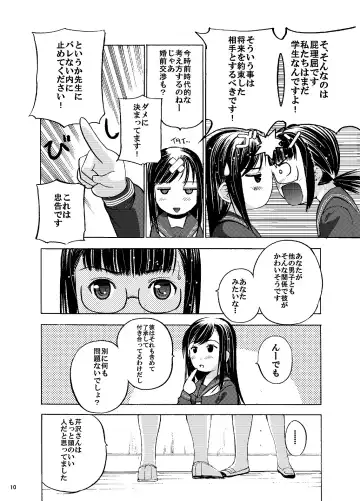 Houkago XXX Fhentai - Page 11