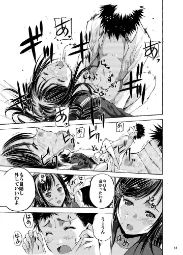 Houkago XXX Fhentai - Page 14