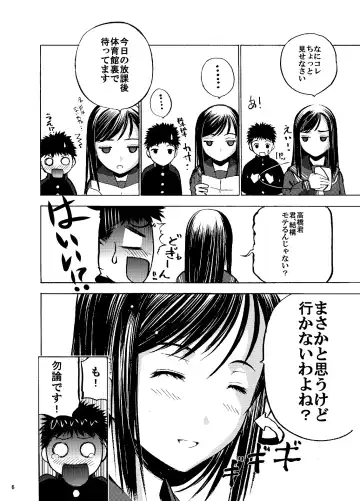 Houkago XXX Fhentai - Page 7