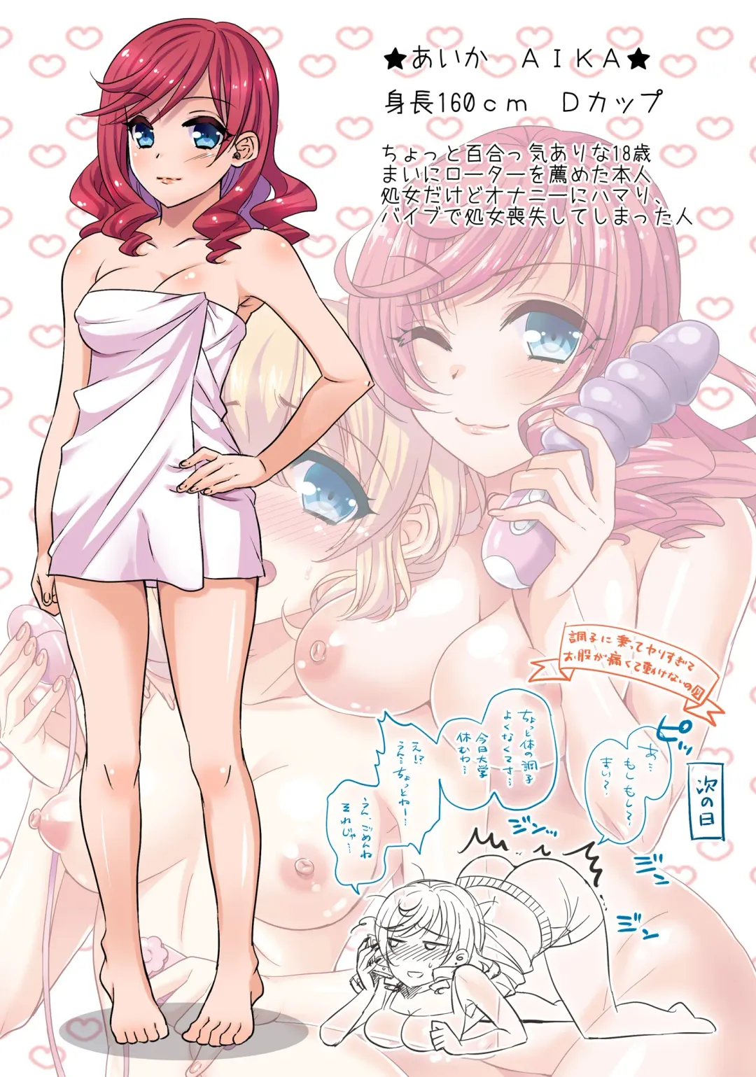 [Poyamu] HajiOna ~Hajimete no Onanie ~ Fhentai - Page 14