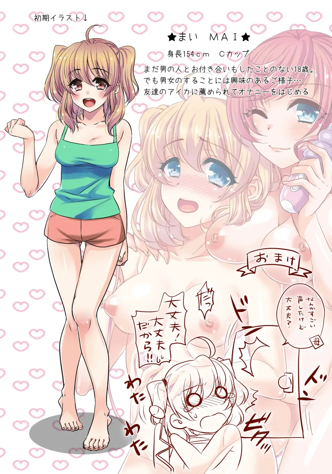 [Poyamu] HajiOna ~Hajimete no Onanie ~ Fhentai - Page 8