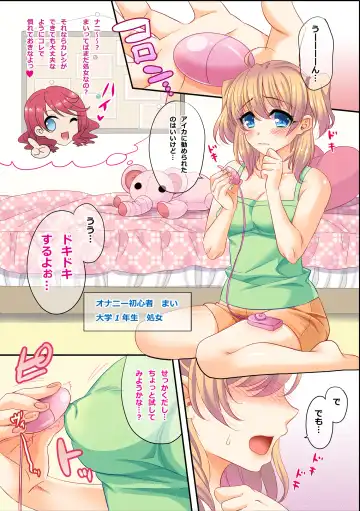 [Poyamu] HajiOna ~Hajimete no Onanie ~ Fhentai - Page 3