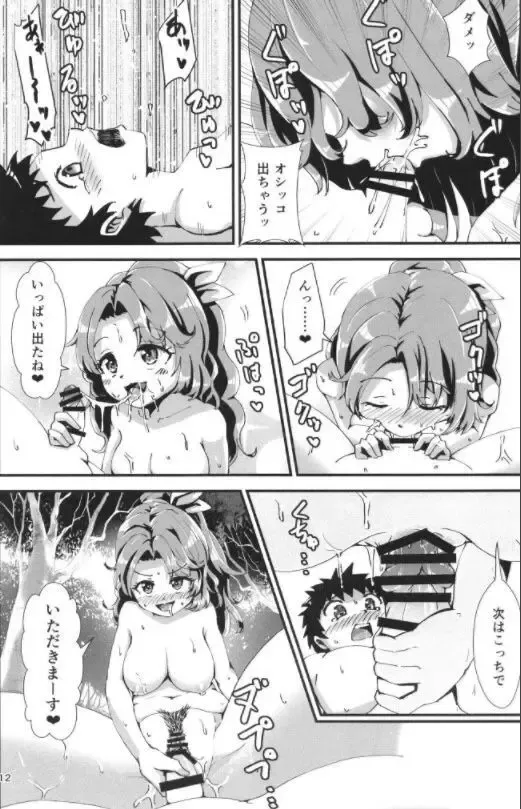 [Hits] Gensoukyou Ero Nouryoku-ka Ihen 14 Touhou nekoryudo (Touhou Project) NO HD Fhentai - Page 12