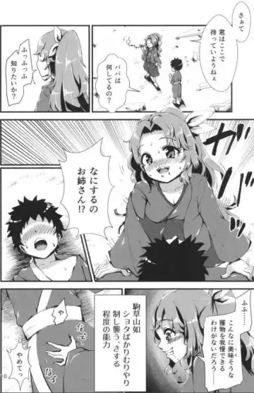 [Hits] Gensoukyou Ero Nouryoku-ka Ihen 14 Touhou nekoryudo (Touhou Project) NO HD Fhentai - Page 10