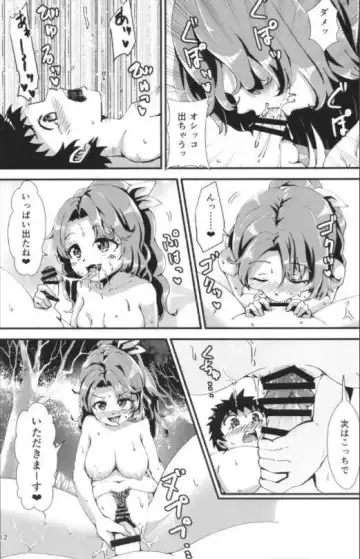 [Hits] Gensoukyou Ero Nouryoku-ka Ihen 14 Touhou nekoryudo (Touhou Project) NO HD Fhentai - Page 12