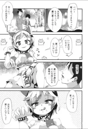 [Hits] Gensoukyou Ero Nouryoku-ka Ihen 14 Touhou nekoryudo (Touhou Project) NO HD Fhentai - Page 3