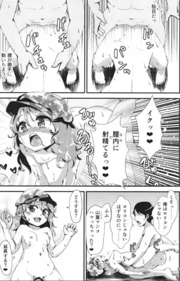 [Hits] Gensoukyou Ero Nouryoku-ka Ihen 14 Touhou nekoryudo (Touhou Project) NO HD Fhentai - Page 9